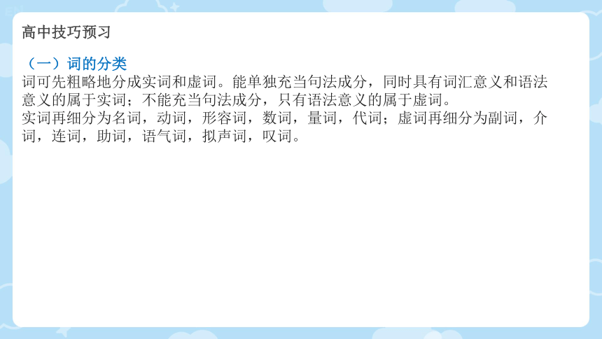 第八单元《词语积累与词语解释》课件(共28张PPT)统编版高中语文必修上册