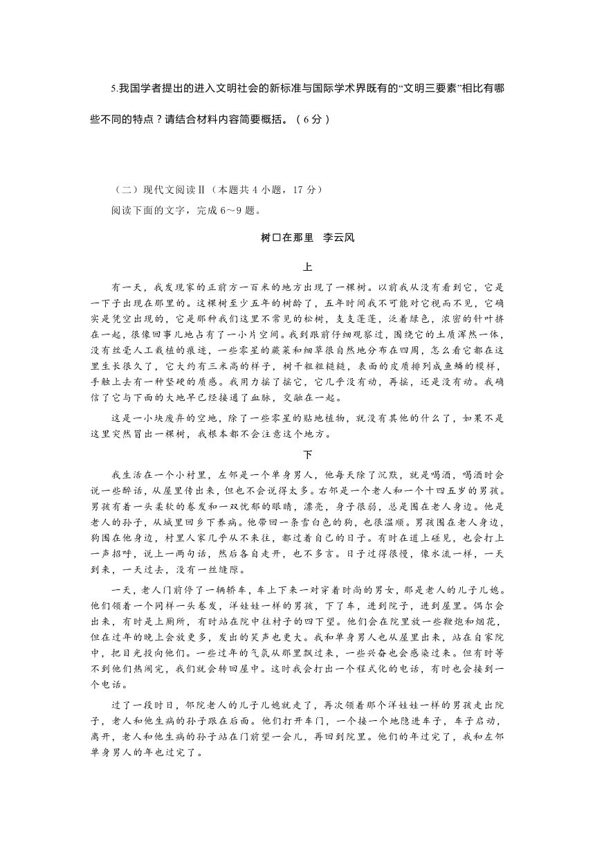 河北省雄安新区2024届高三三模语文试题（含答案）