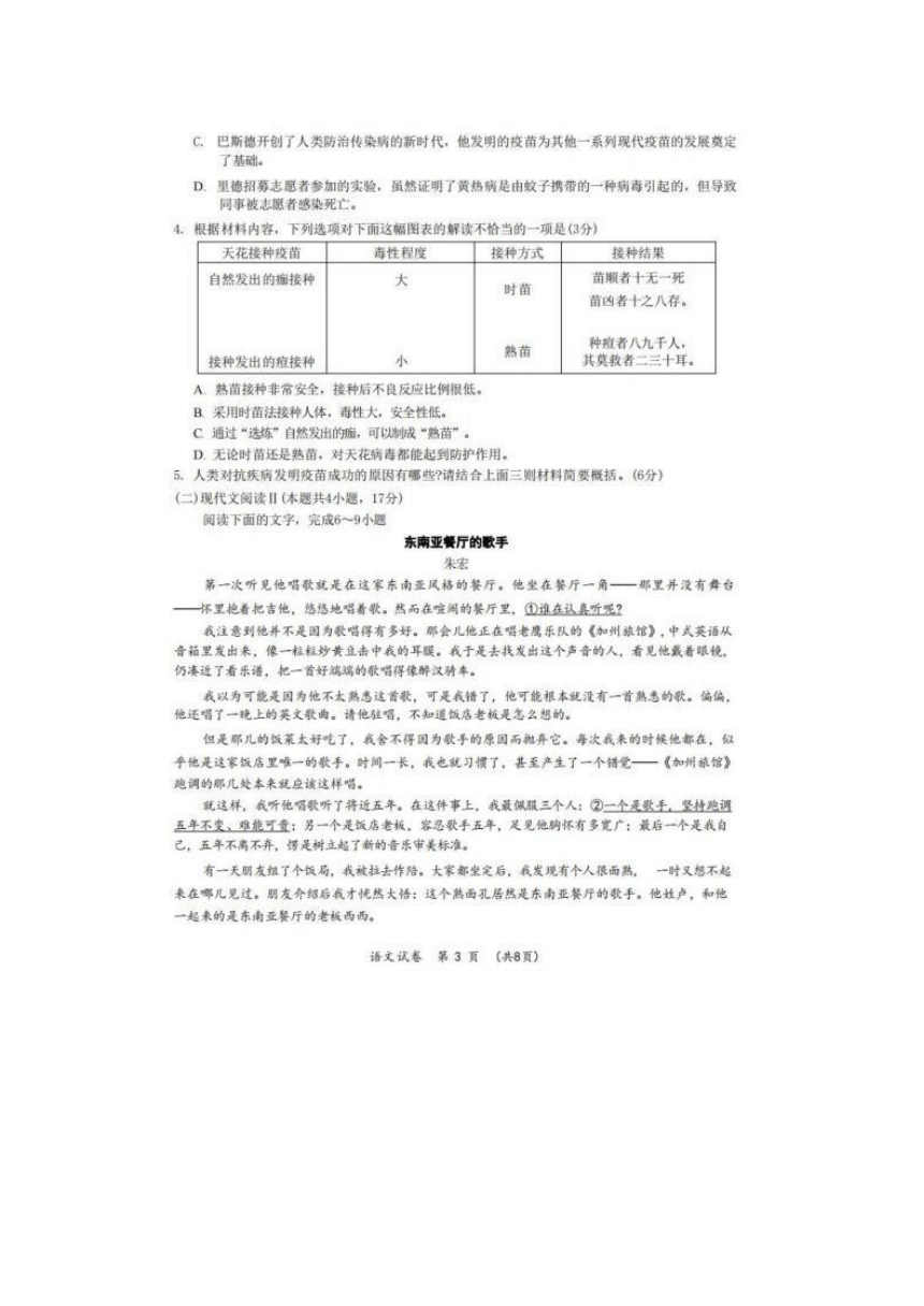 广西壮族自治区2024届高考第二次联合模拟语文试题（图片版含答案）
