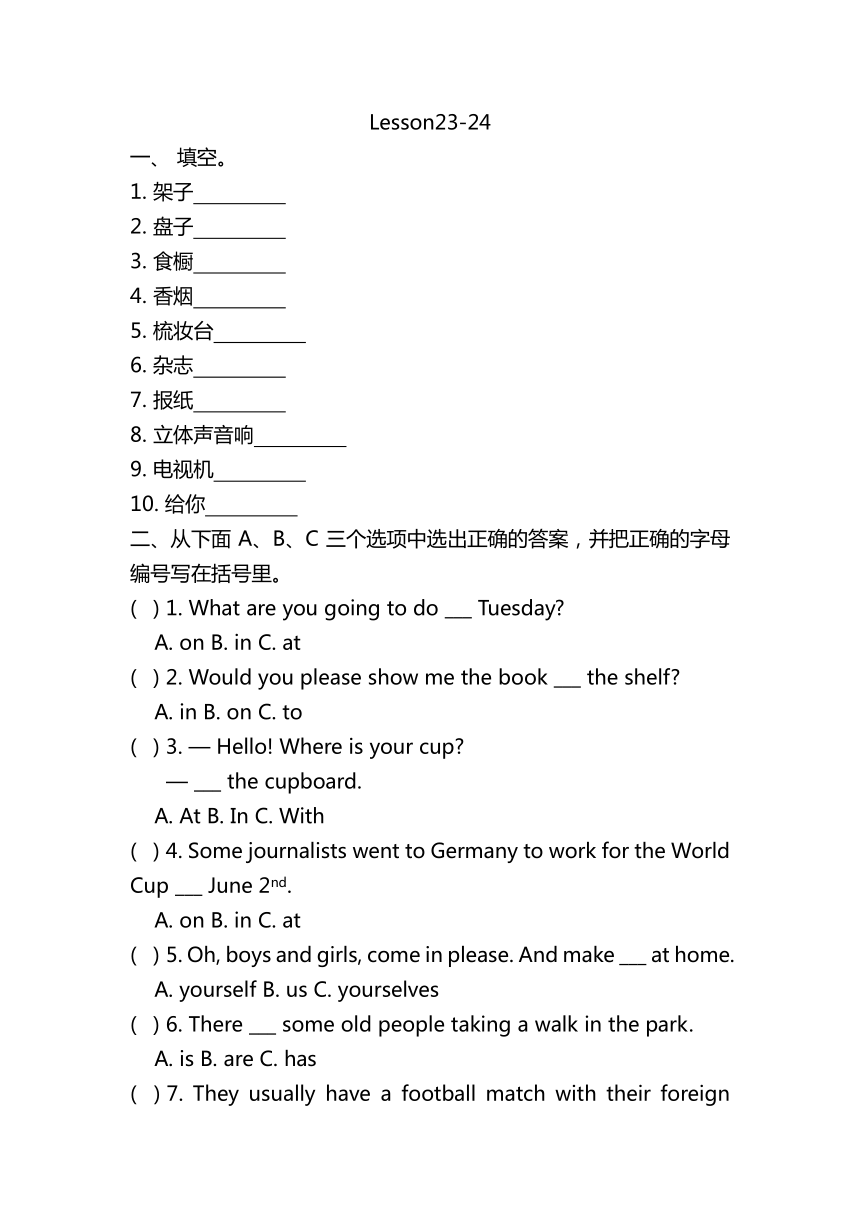 新概念一Lesson23-24检测性练习（含答案）