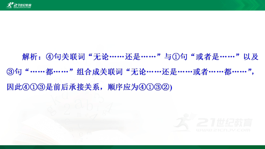 最新统编版2020年中考语文全真预测模拟试卷（六）课件(共67张PPT)