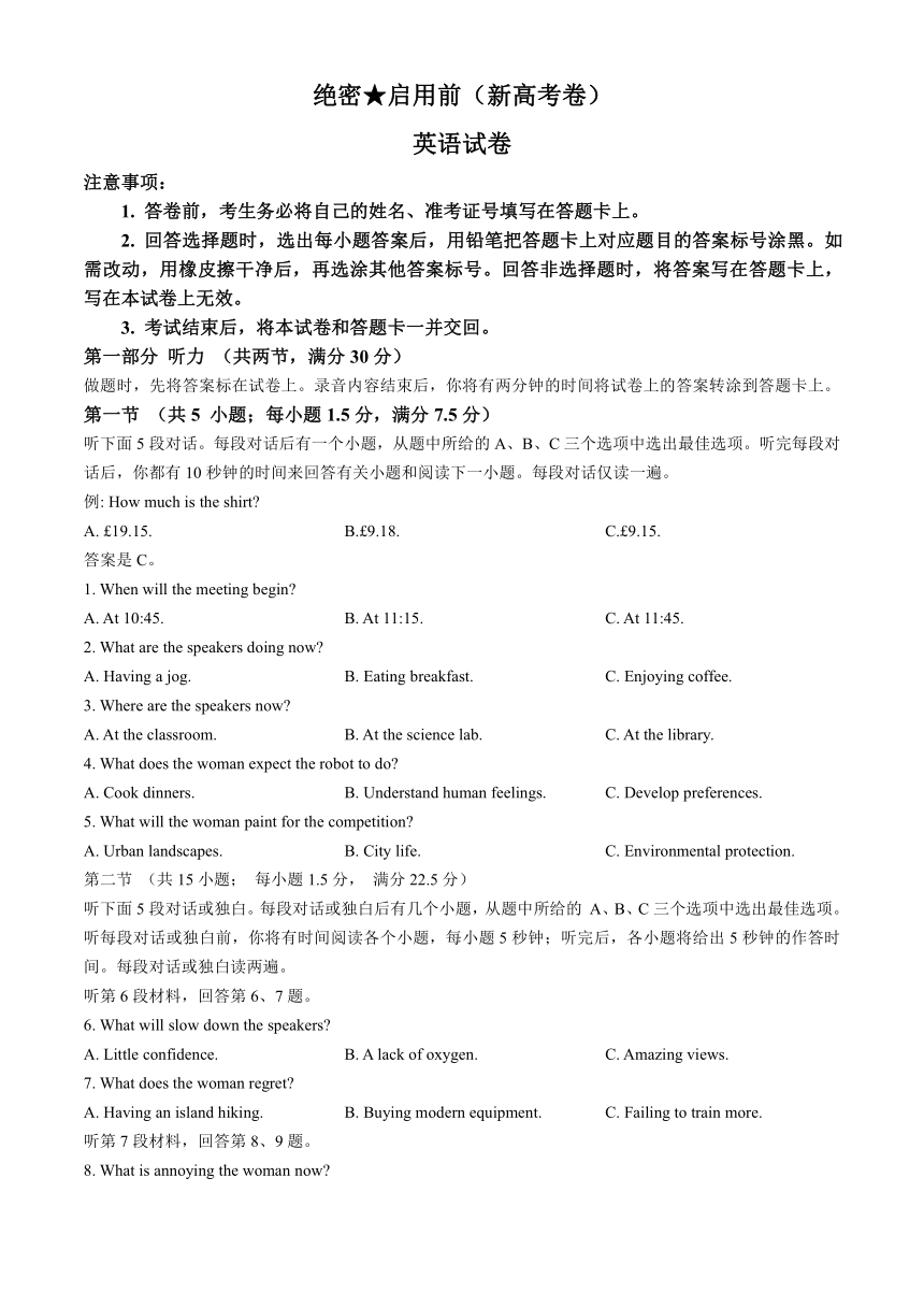 2024届甘肃省民乐县第一中学高三下学期5月模拟考试英语试卷（无答案）