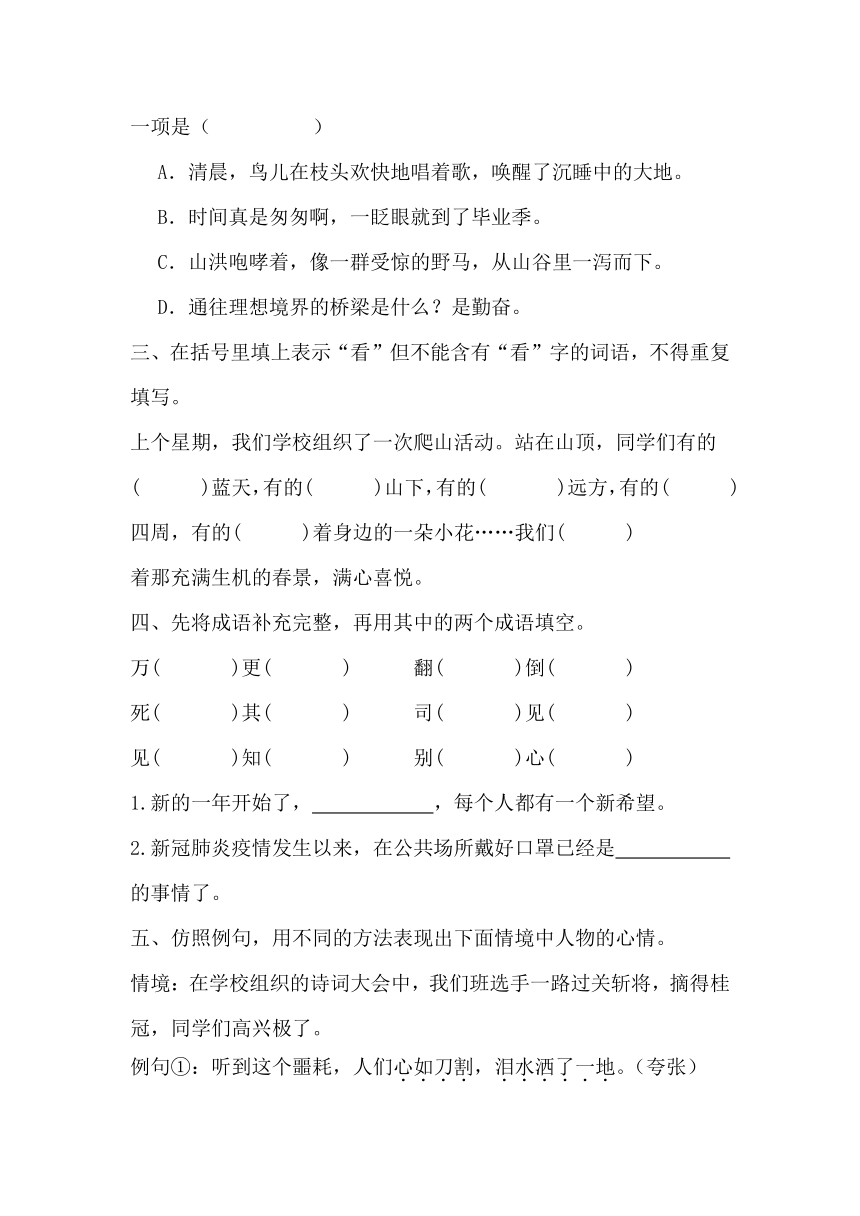 2023-2024学年六年级下册语文小升初质量检测试题（有答案）