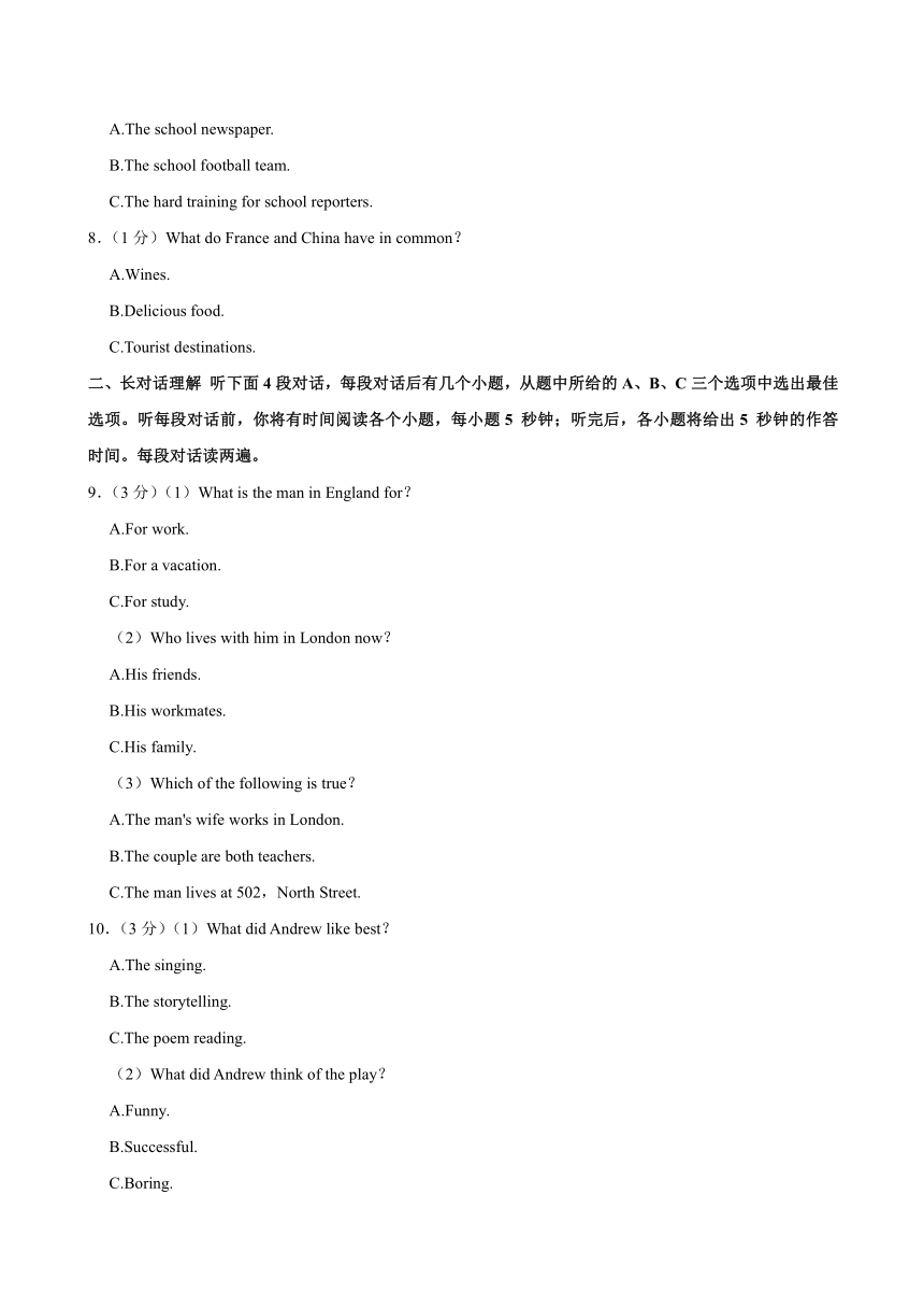 2024年辽宁省丹东市第五中学中考英语模拟试卷（含答案）