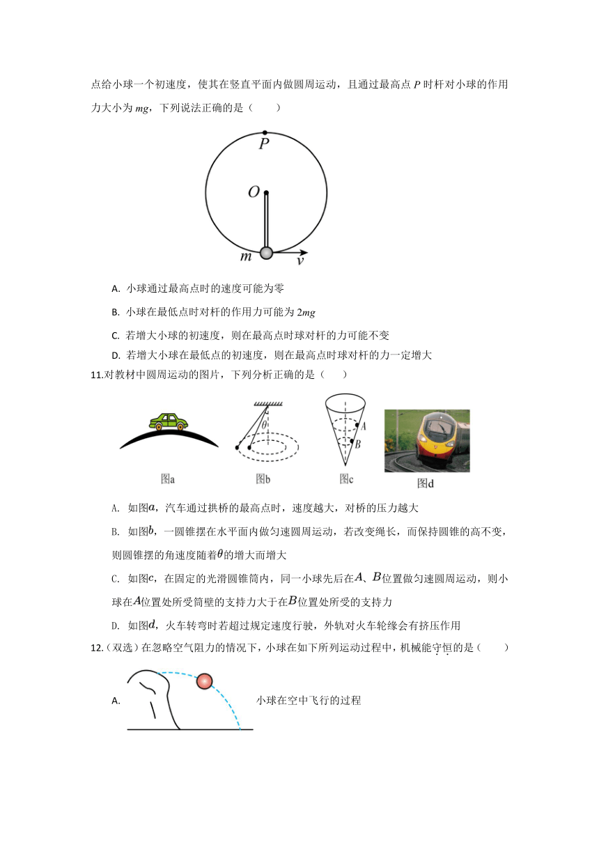 海南省海口市第一中学2023-2024学年高一下学期期中考试物理试题A卷（含解析）