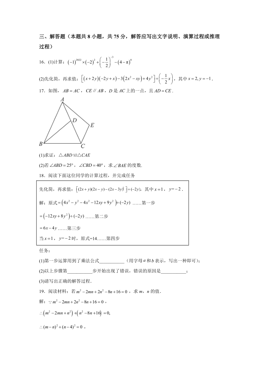 辽宁省沈阳市第七中学2023-2024学年七年级下册期中数学试题（含解析）