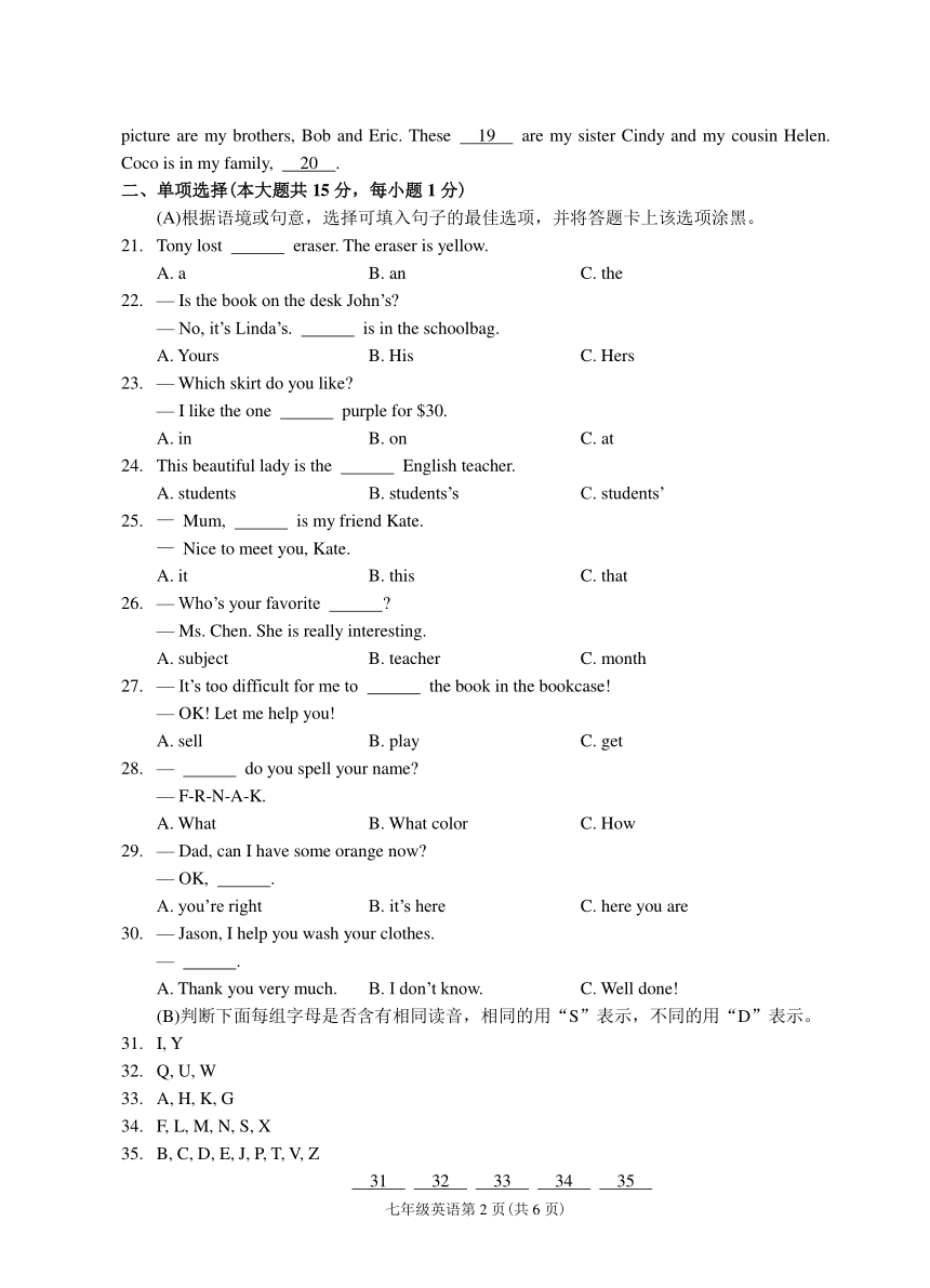 贵州省贵阳市2019-2020学年七年级英语下学期开学测试试题（pdf版 含听力材料+答案 无听力音频）