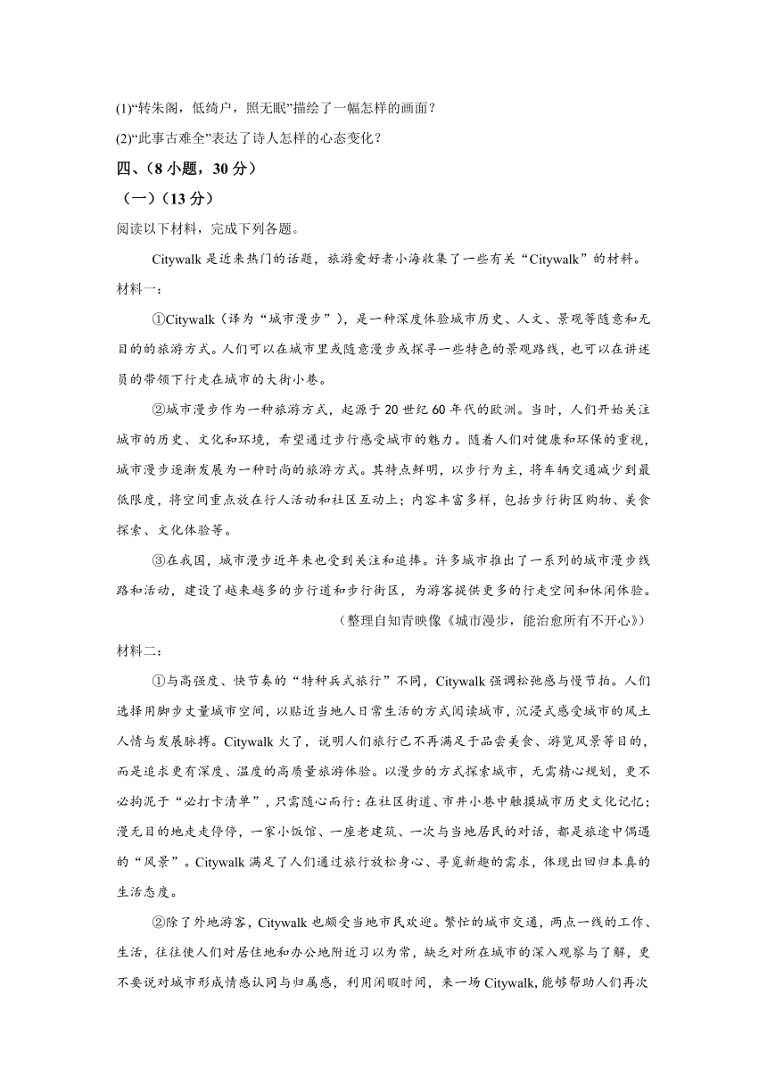 卷04-备战2024年中考语文模拟卷（广州专用）（含解析）