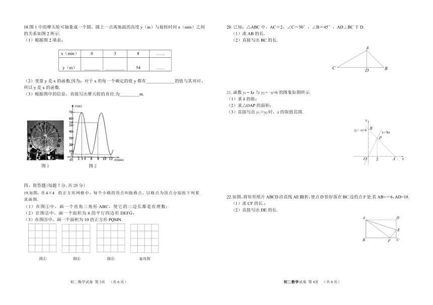 吉林省松原市油田第十二中学2023-2024学年第二学期八年级数学期中试卷（PDF版含手写答案）