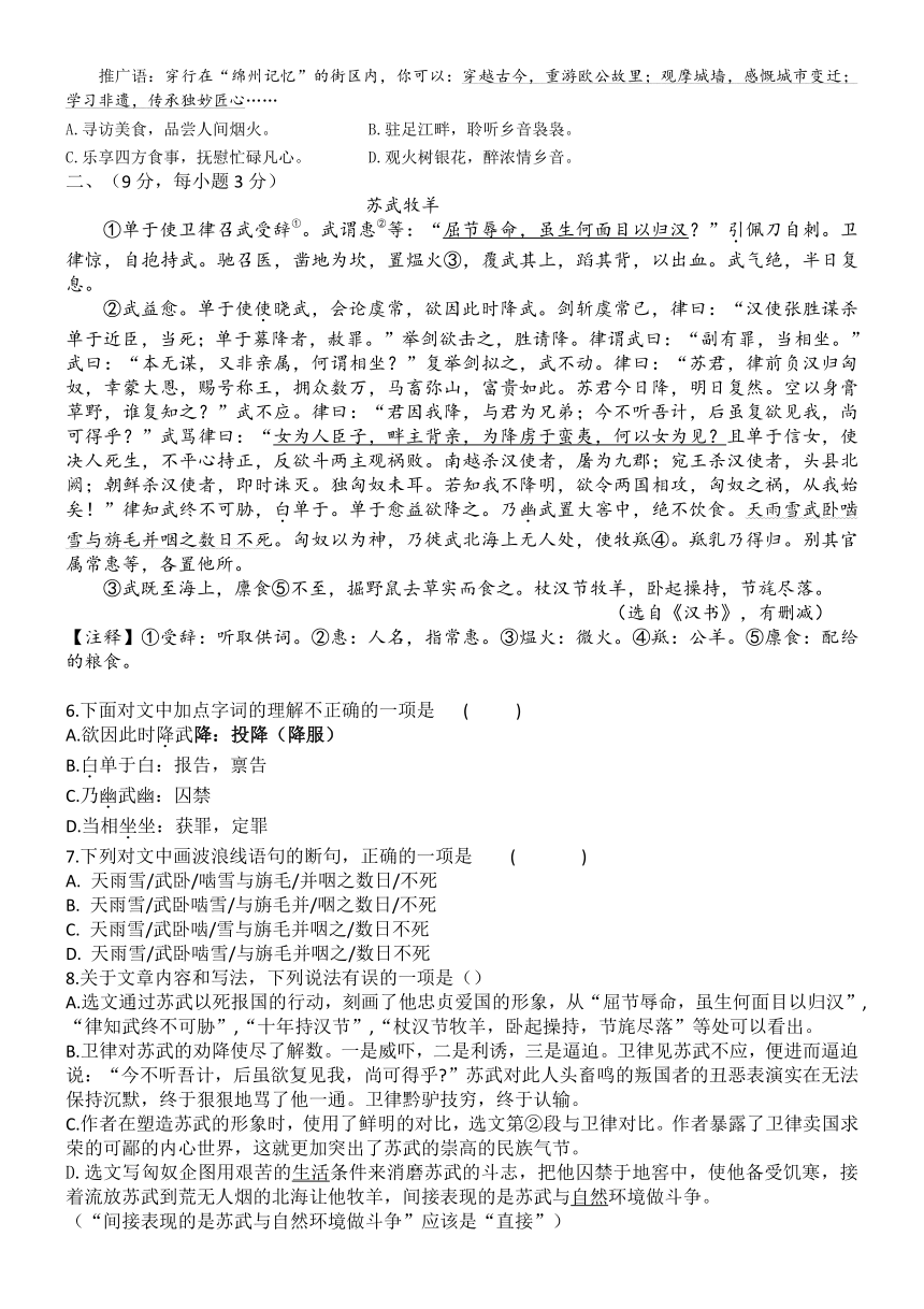 2024年四川省绵阳市三台县中考三模语文试题（含答案）