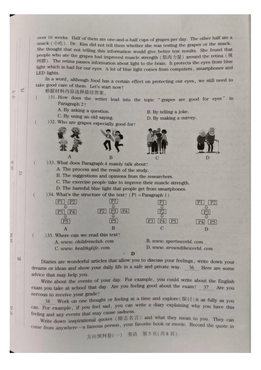 2024年河南省安阳市滑县老店镇第一初级中学中考二模英语试题（图片版，含答案，无音频，含听力原文）