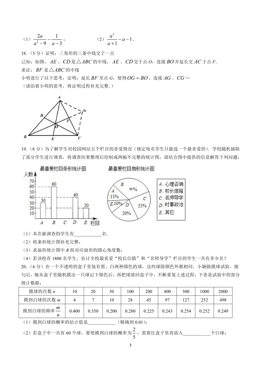 江苏省南京市建邺区2023-2024学年八年级下学期期中数学试题（含答案）