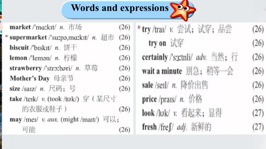 七下外研母亲节Module 5 Shopping Unit 1 What can I do for you? (共24张PPT，内嵌音频)