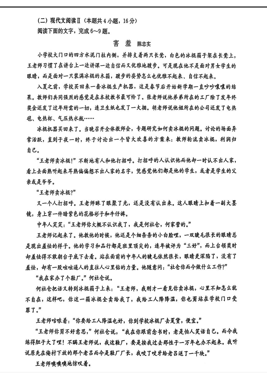 湖北省部分学校2024届高三下学期模拟考试语文试题（PDF版无答案）