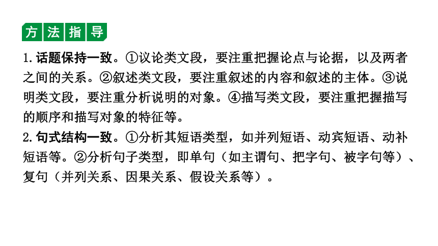 2024年四川中考语文二轮复习 选用、仿用、变换句和修辞考点突破集训 课件(共39张PPT)