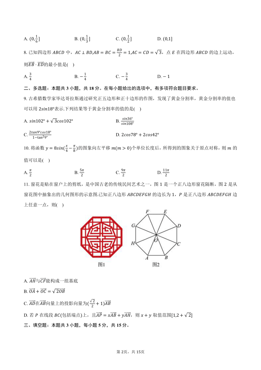 2023-2024学年广东省佛山市容山中学高一（下）月考数学试卷（含解析）