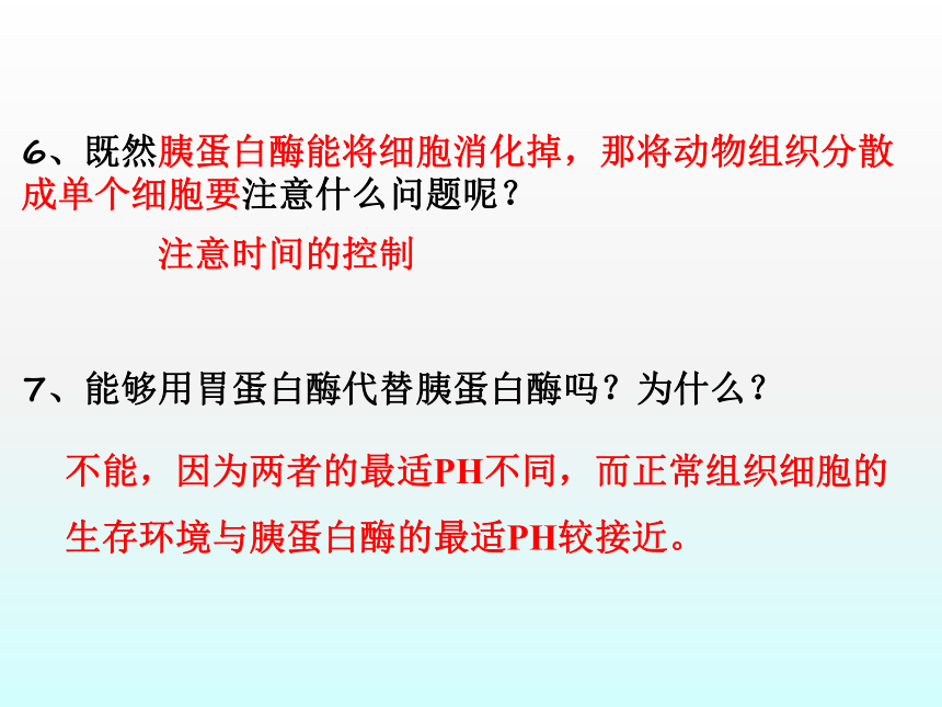 2020年高中生物人教选修3专题2课件：2．2．1 动物细胞培养和核移植技术（共48张PPT）