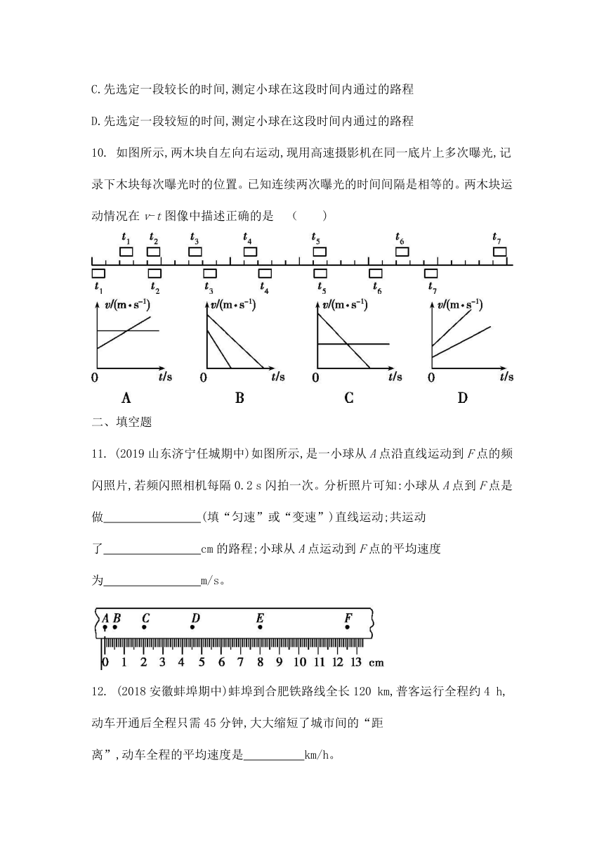 2.4 科学探究：速度的变化 课后提高练习（含解析）