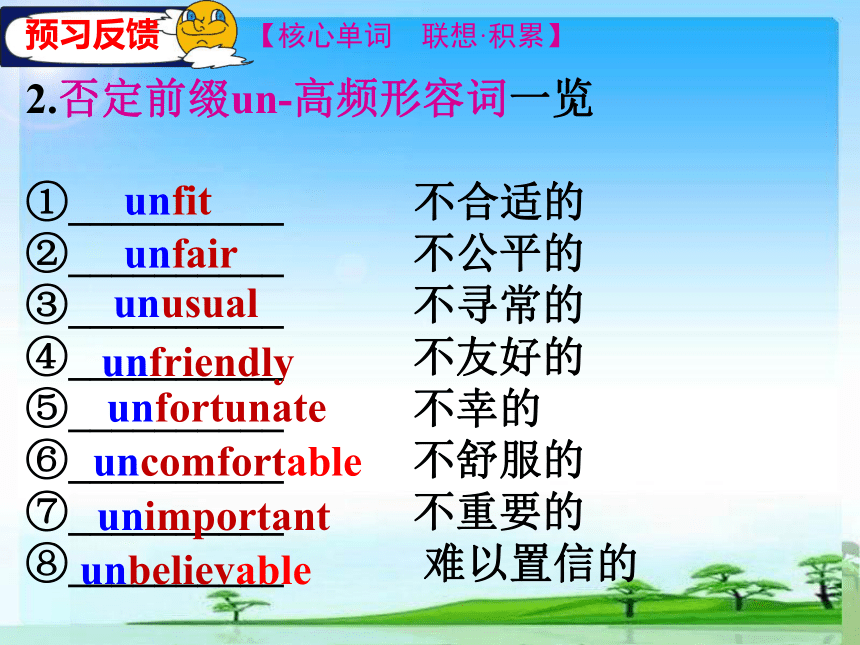 人教版高中英语选修六Unit3 A healthy life Period 1 Key words 课件(共31张PPT)