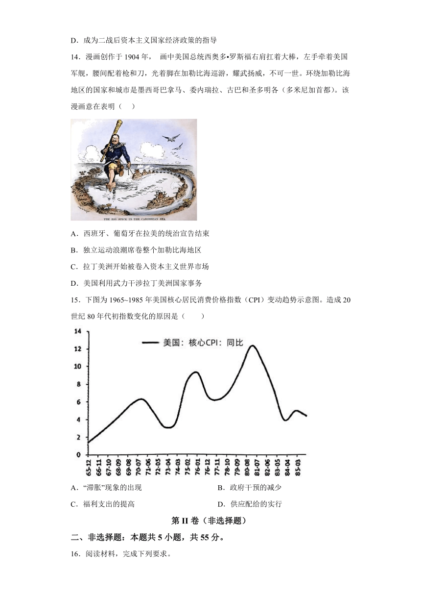黄金卷05-备战2024年高考历史模拟卷（北京专用）（含解析）