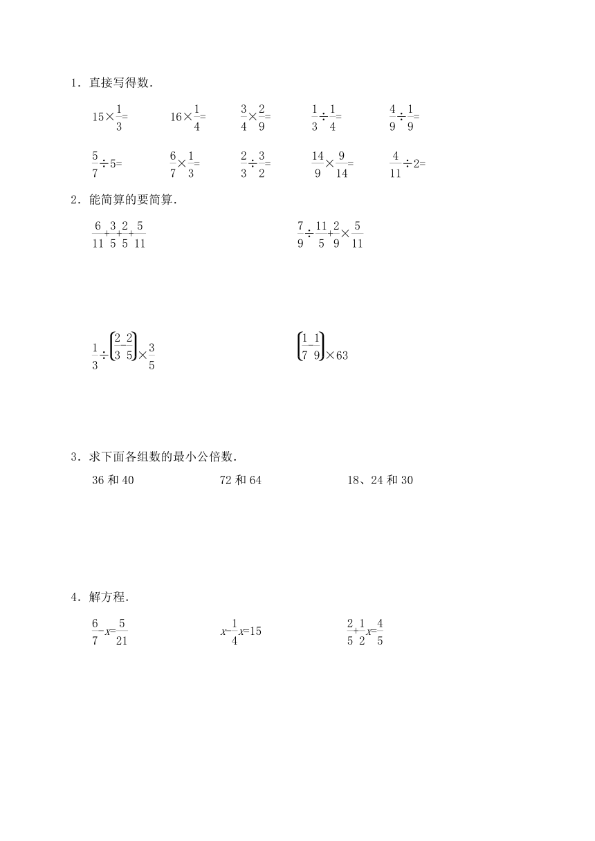 冀教版小学五年级数学下册期末测试卷5（含答案）