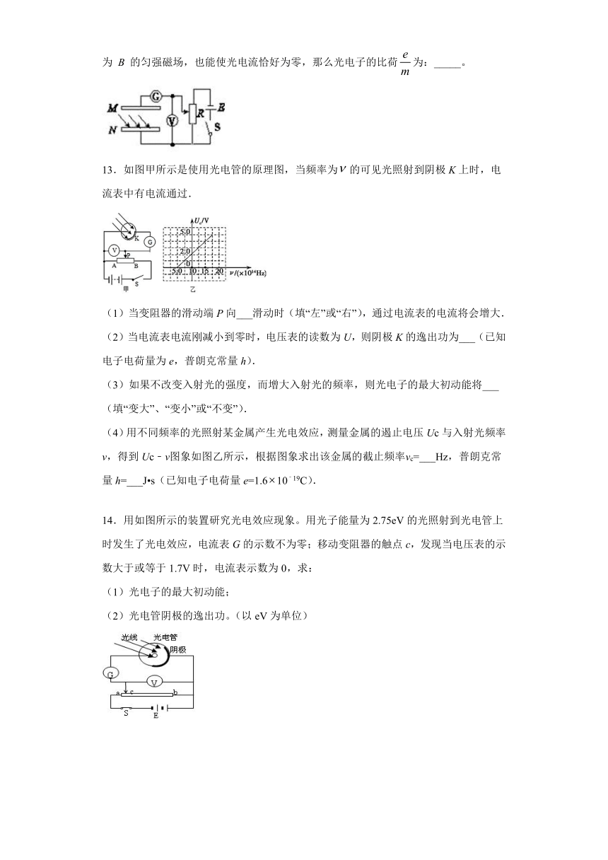 康南民族高级中学2019-2020学年高中物理教科版选修3-5：4.2光电效应与光的量子说 质量检测（含解析）