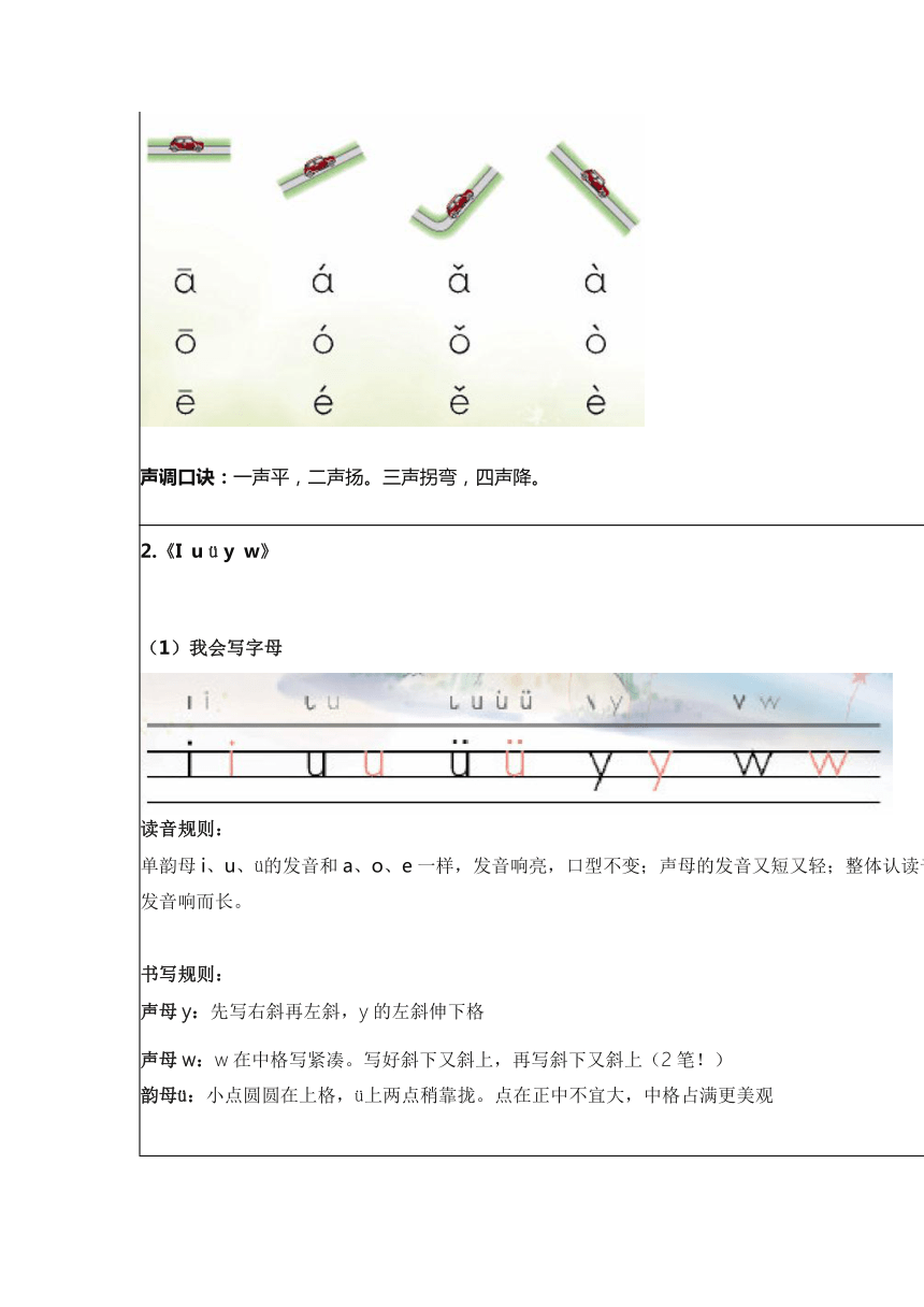 统编版语文一年级（上）第二单元新课预习手册