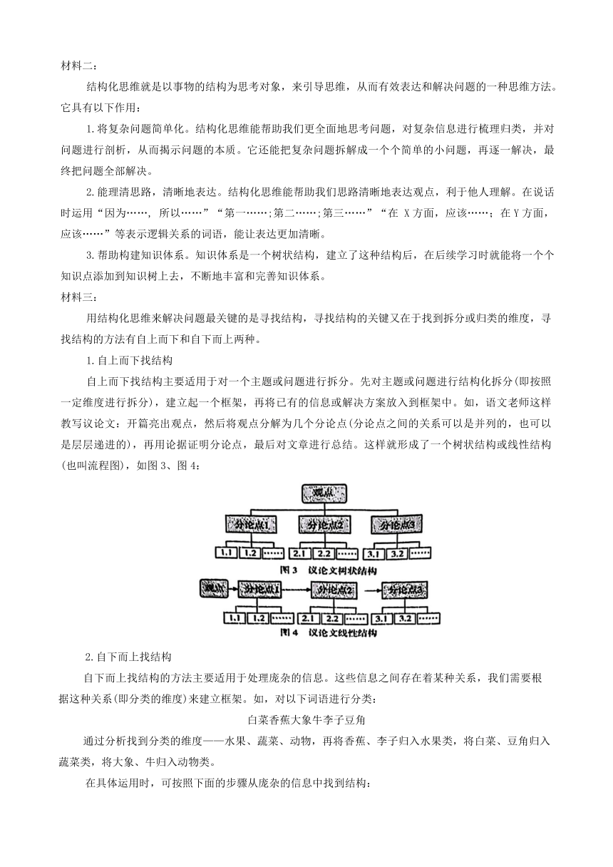 2024年山东省淄博市桓台县中考二模语文试题（含答案）