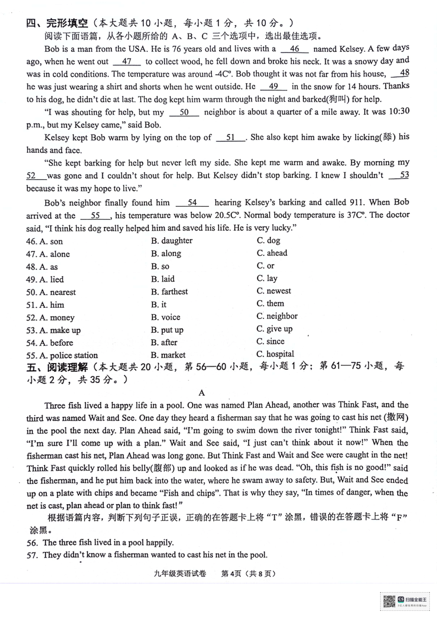 2024年广西壮族自治区玉林市中考一模英语试题（PDF版，无答案，无听力音频，无原文）
