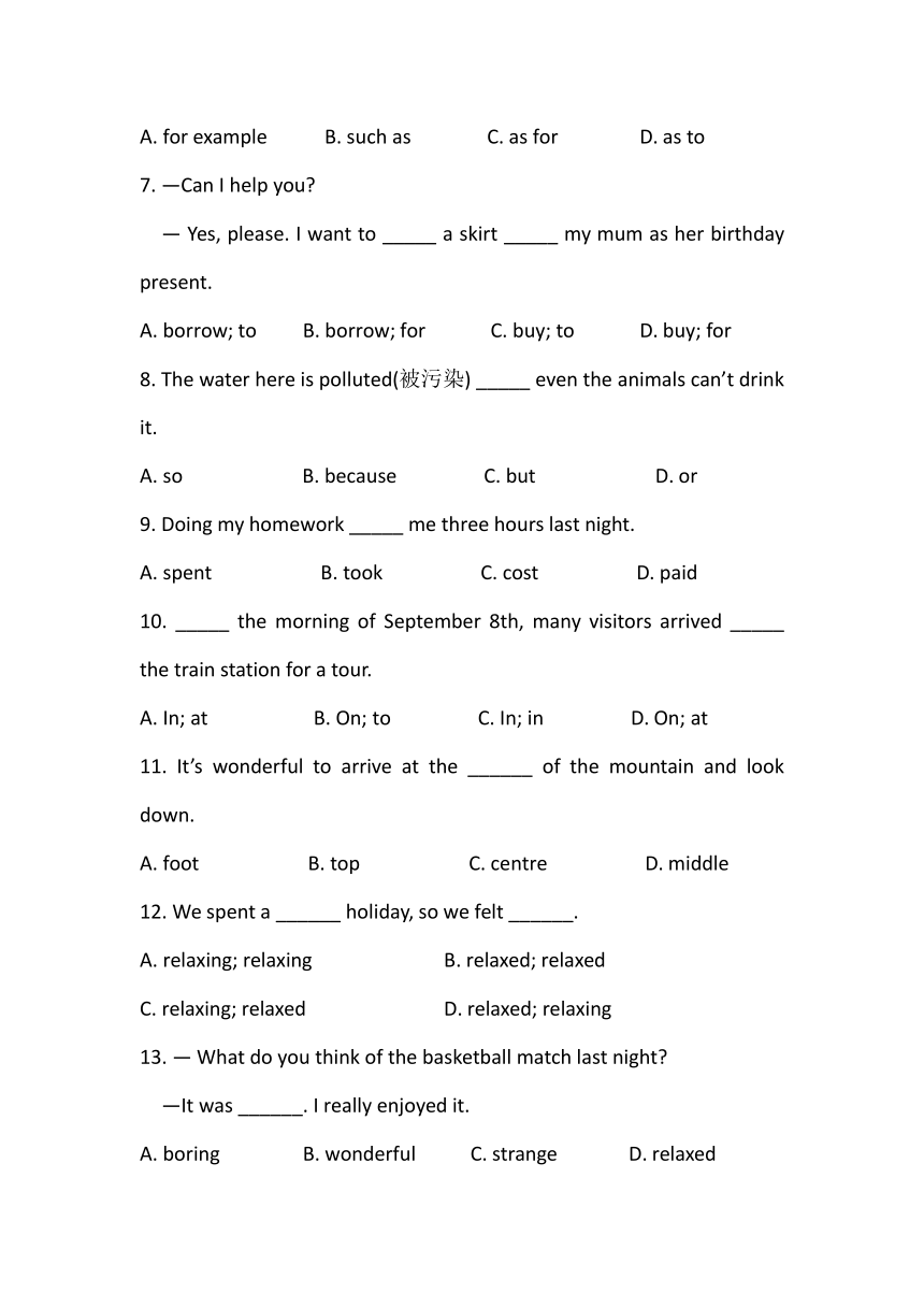 外研版七年级英语下册 Module 10 A holiday journey 复习总结自测卷四（有答案）