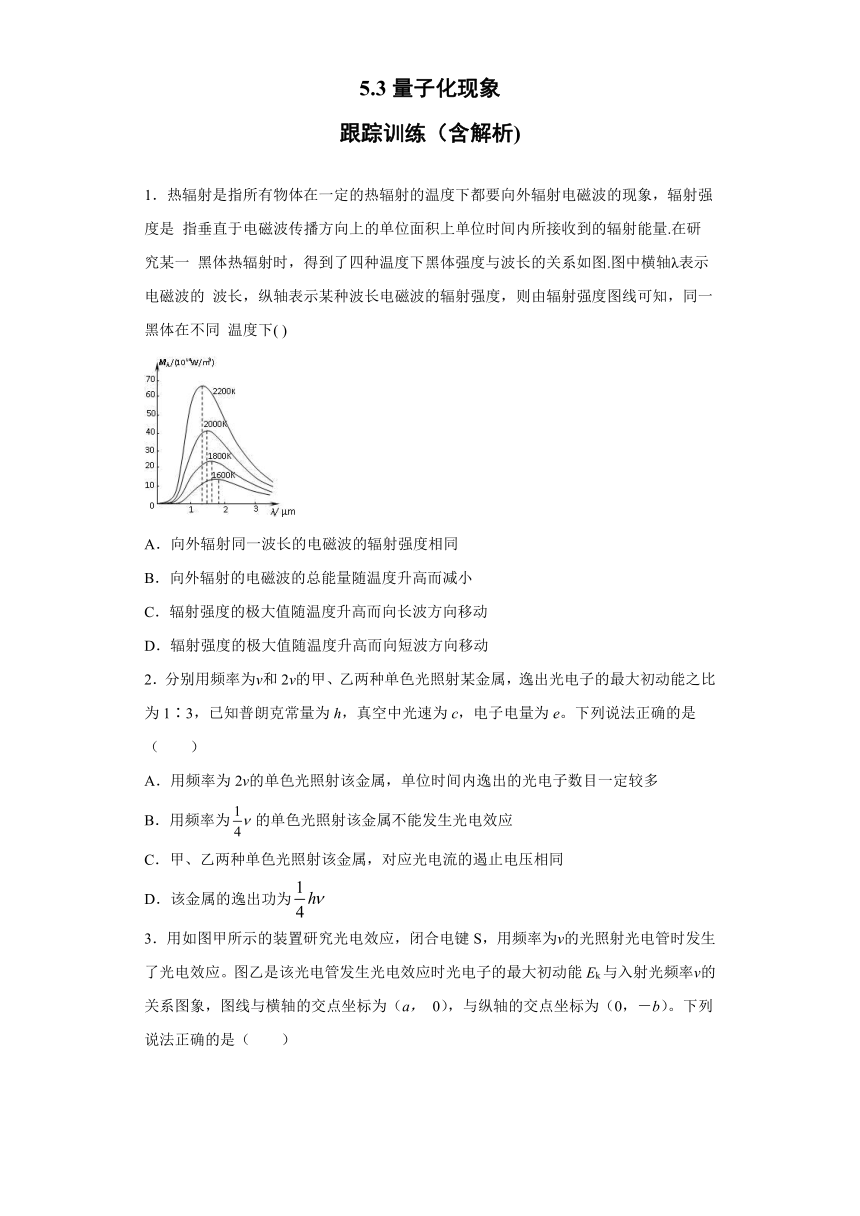 广州市白云中学2019-2020学年高中物理粤教版必修2：5.3量子化现象 跟踪训练2（含解析）