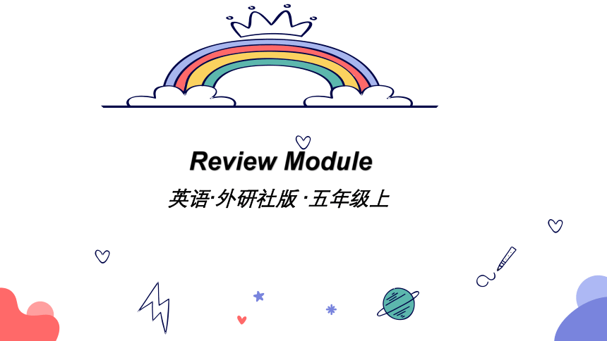 外研版五年级上册Review Module教学课件（共16张ppt ）