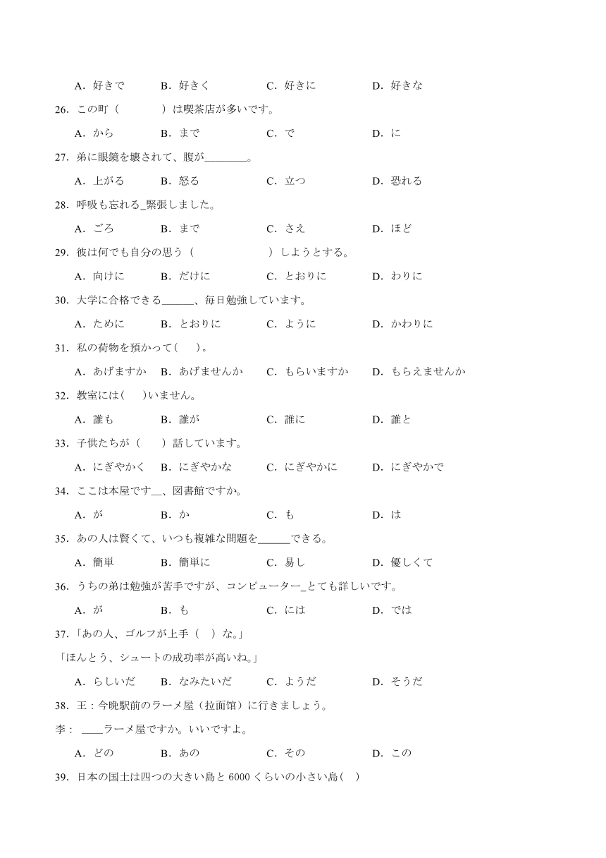 第二单元日语语法专项达标卷十（含解析） 初中日语七年级人教版第一册