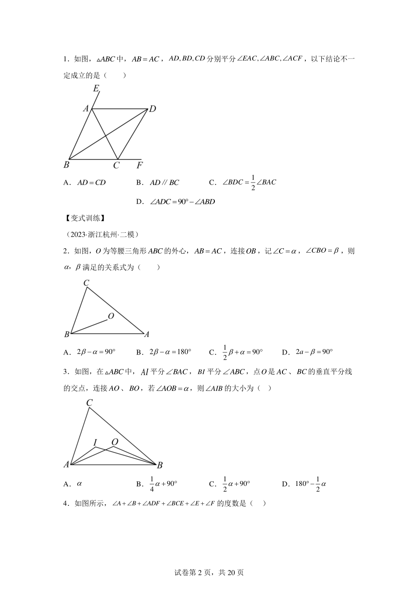 专题05三角形中的证明与计算问题（含解析）2024年中考数学二轮热点题型归纳与变式演练