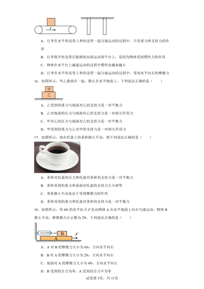 四川省巴中市平昌中学八年级下册物理期中考试卷 (含解析答案)