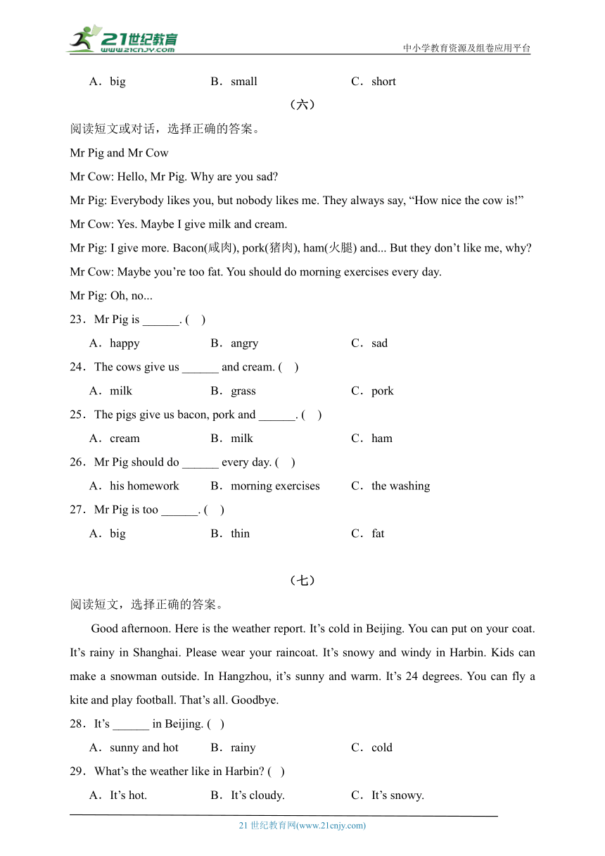 专题十五   阅读理解（人与自然）- 2024年小升初英语满分突破真题演练外研版（三起）（含解析）