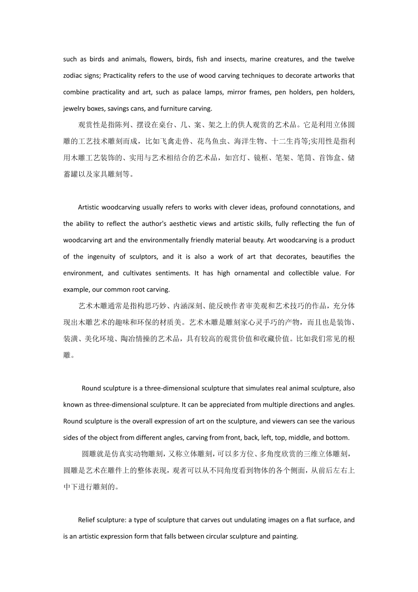 2024届高考英语阅读写作素材之中国传统建筑——中式木雕&榫卯结构学案（含答案）