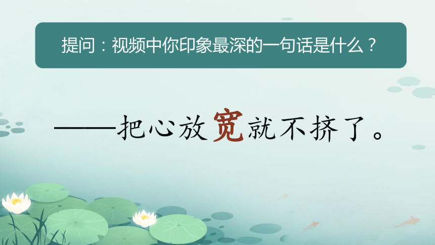 统编版六年级下册1.2《学会宽容》  课件（共2课时，37张PPT）