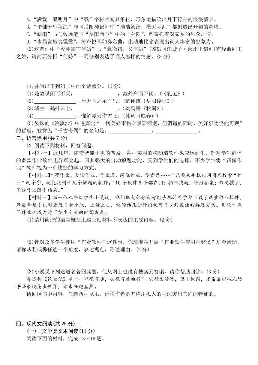 2024年山东省济宁市中考模拟测试（四）语文试题（含答案）