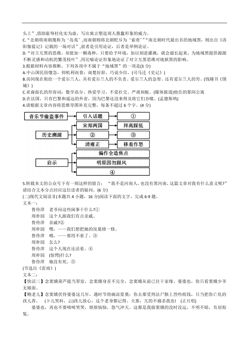 浙江省台州市六校2023-2024学年高一下学期4月期中联考语文试卷（含答案）