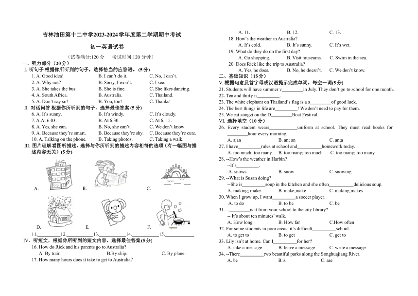 吉林省松原市吉林油田第十二中学2023-2024学年七年级下学期期中考试英语试卷（含答案，无听力 音频及原文）