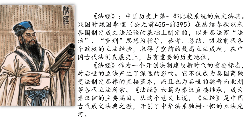 高中政治统编版必修3政治与法治7.1我国法治建设的历程课件（共51张PPT)