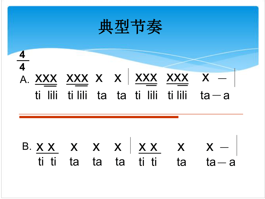 苏少版八年级下册 2.演唱 踏浪 课件（18张幻灯片）