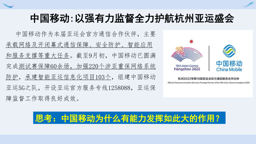 4.1社会主义基本经济制度 课件