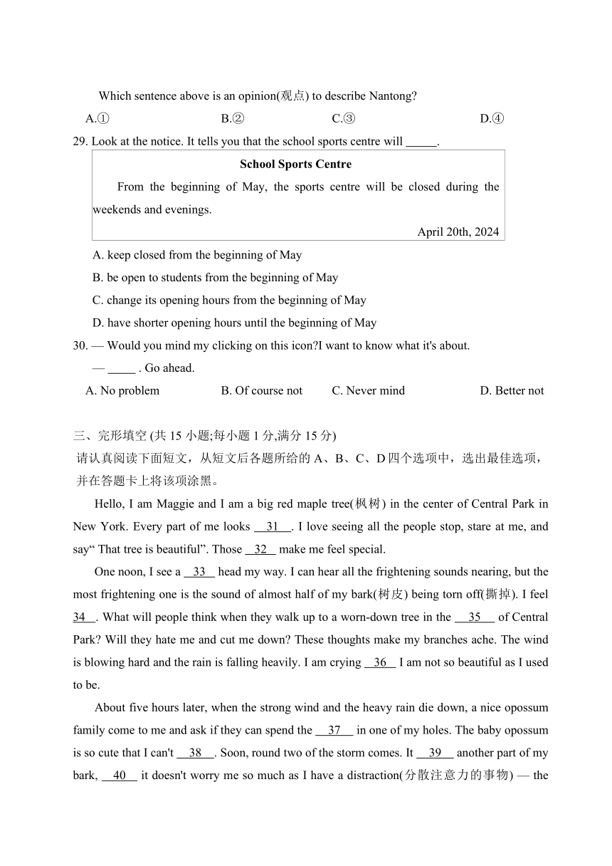 江苏省南通市2023~2024学年八年级下学期期中考试英语试卷（含答案）