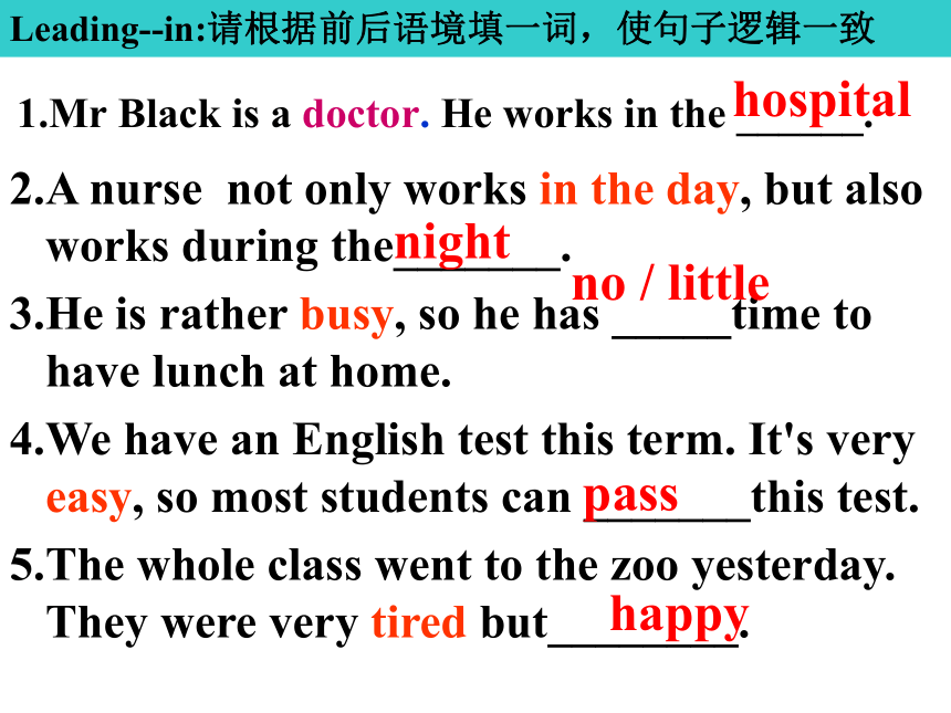 高考英语二轮专题复习：完形填空的解题技巧 课件（32张PPT）