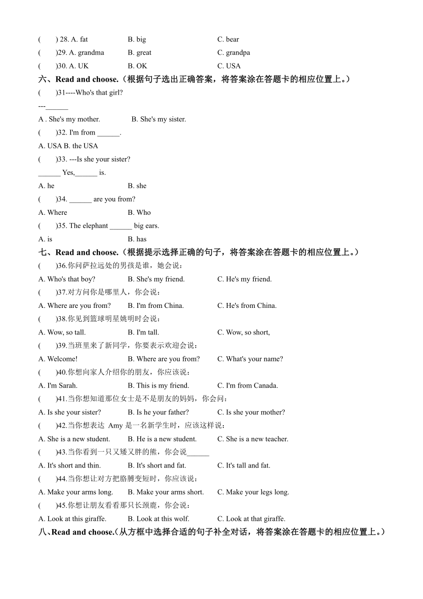 山东省济南市章丘区2023-2024学年人教PEP版三年级下册期中质量监测英语试卷（无答案，无听力原文，无听力音频）