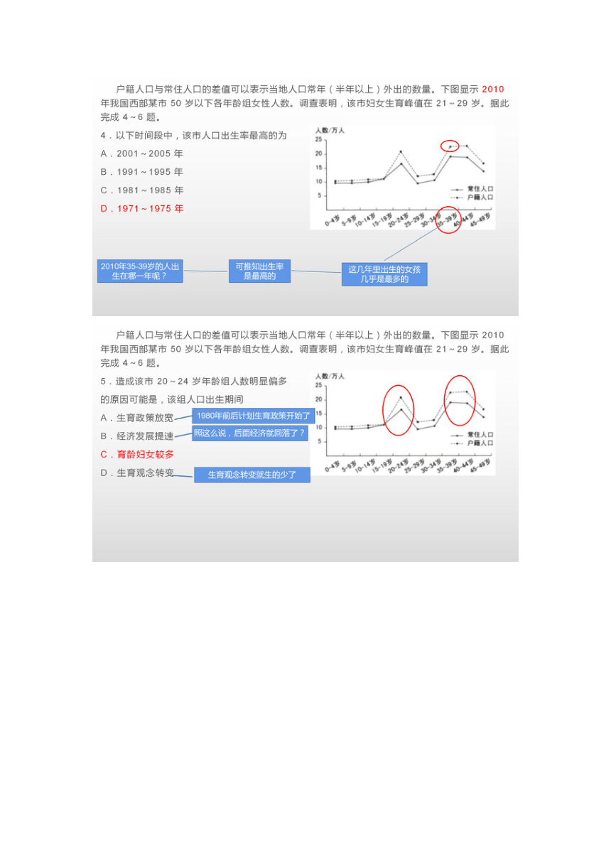 2020年高考地理全国 III卷 （图片版含解析）