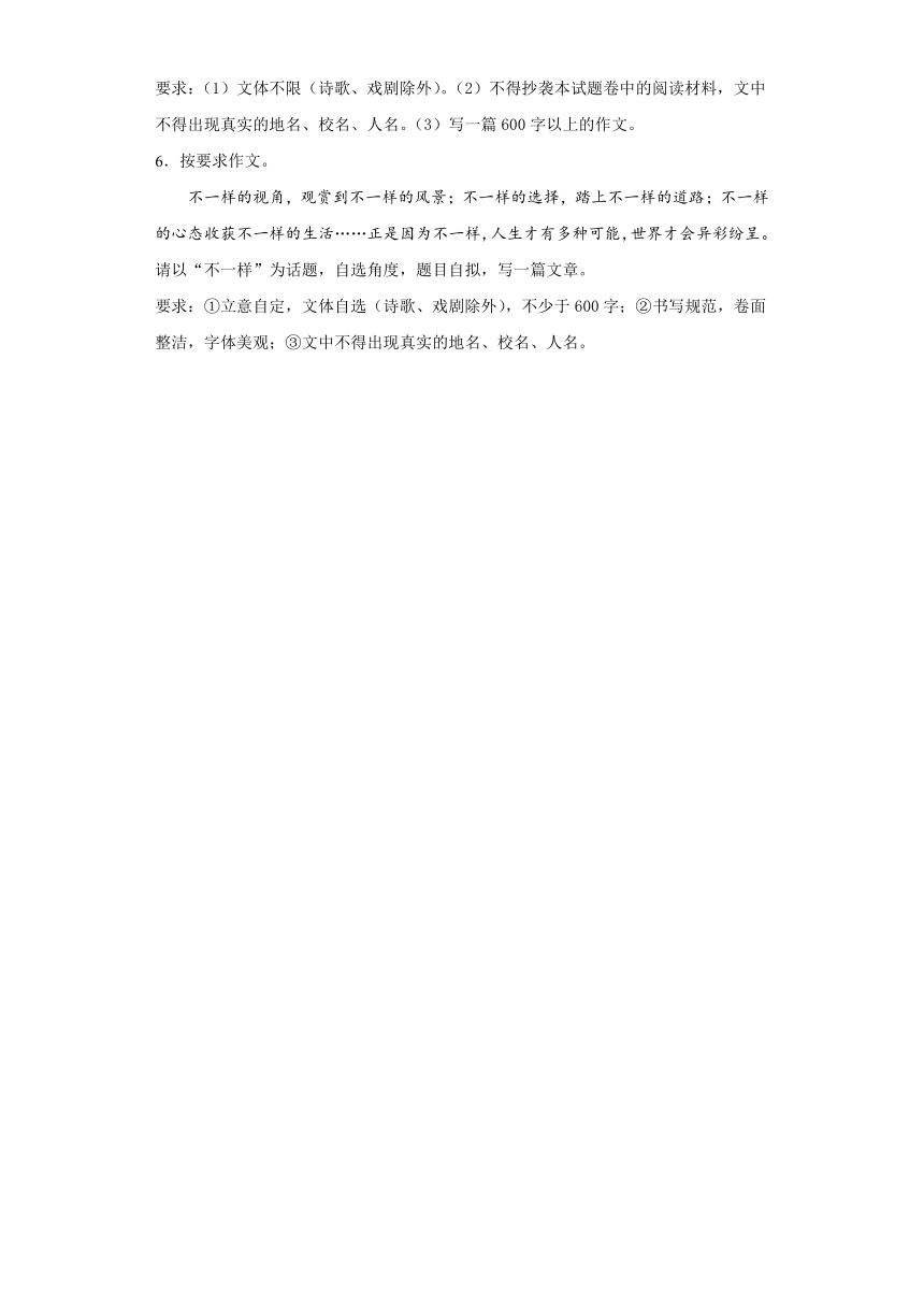 2020年中招语文复习考前考点模拟导航练：话题作文（解析版）