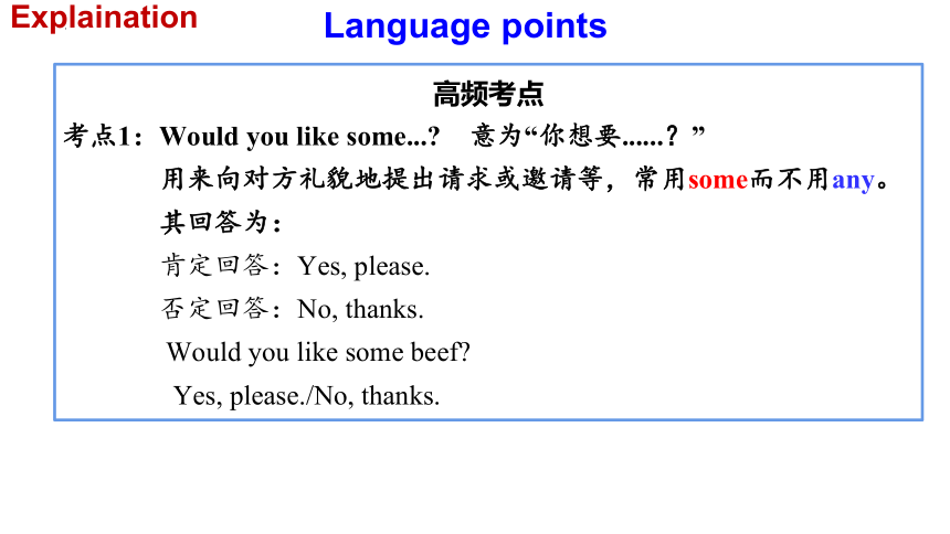 Unit 10 I'd like some noodles. Section A 1a-1c课件(共24张PPT)2023-2024学年人教版七年级英语下册